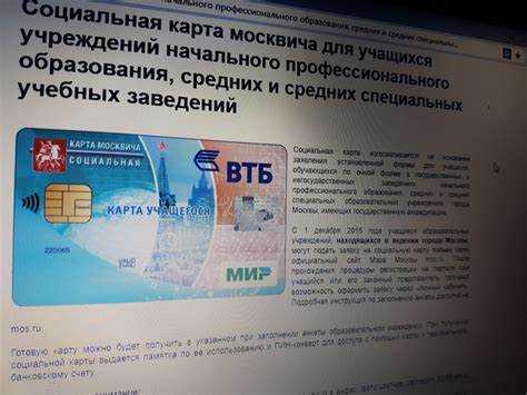 Текущие причины блокировки социальной карты на проезд