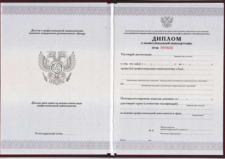 Нормы часов при переподготовке по требованию работодателя