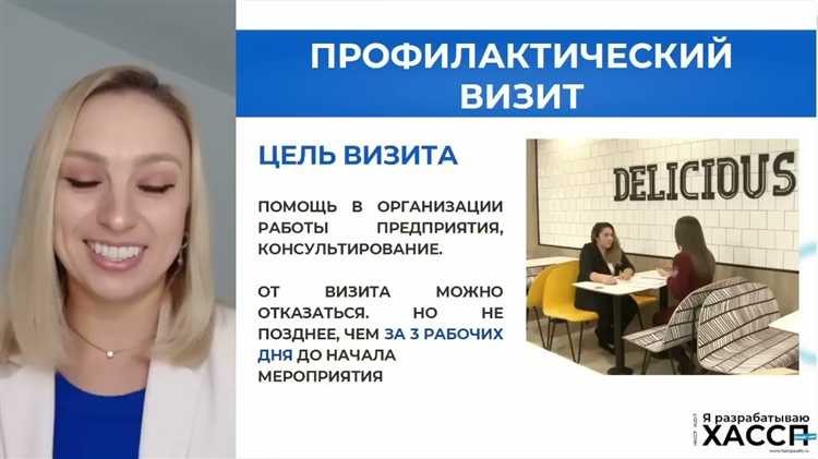 Кто и на каком основании проводит профилактический визит