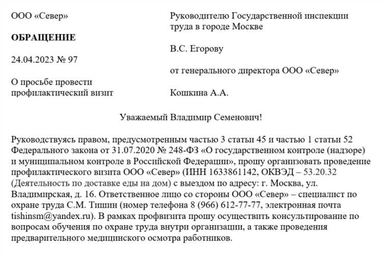 Что сказать и чего не говорить при общении с инспектором