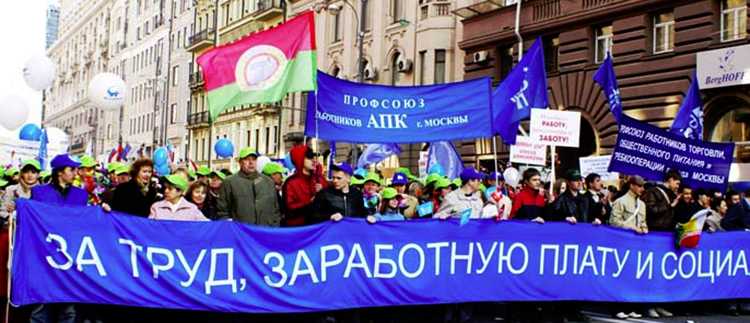 Как профком влияет на отношения между руководством и сотрудниками