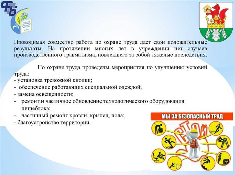 Какую роль выполняет профком в организации