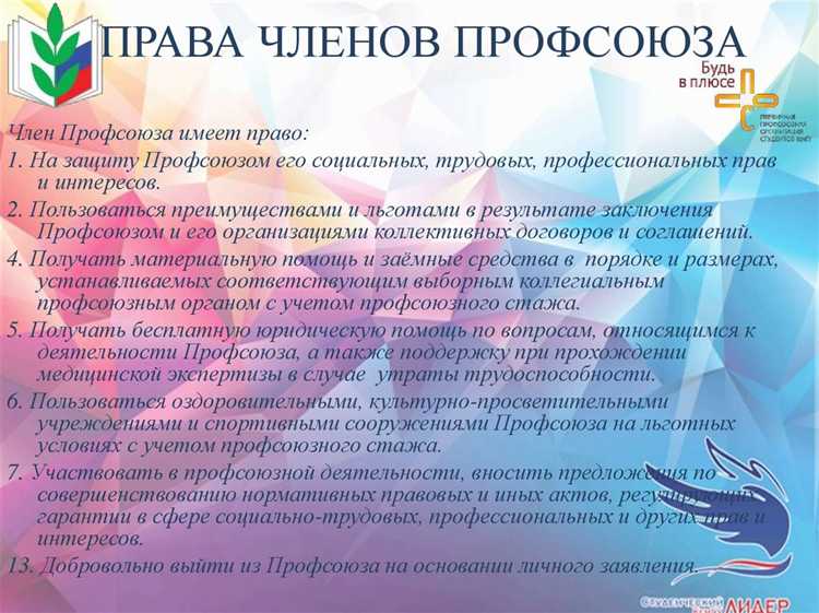 Профком и профсоюз в чем отличие Профком и профсоюз в чем отличие