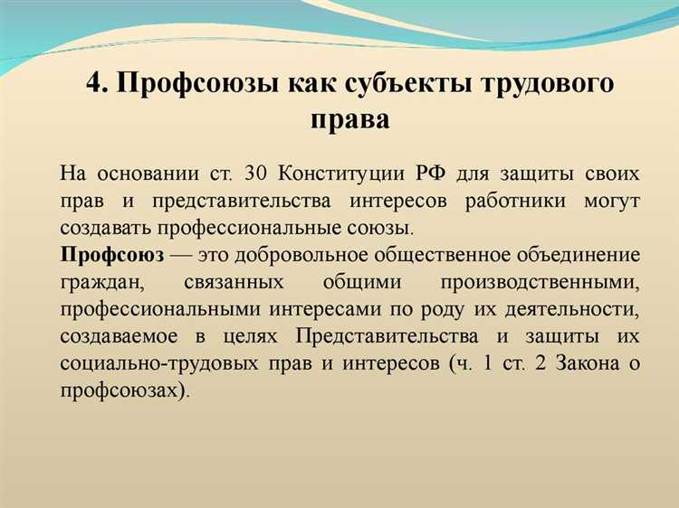 Как оформить участие профсоюза в аттестации рабочих мест