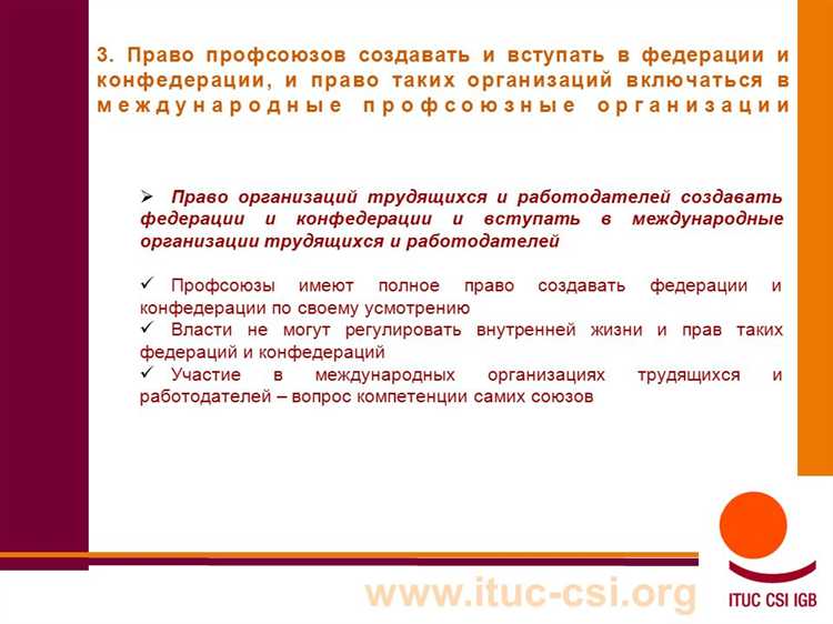 Может ли профсоюз участвовать в разрешении индивидуального трудового спора