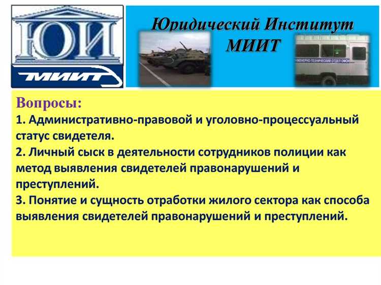 Кто принимает решение о включении в программу защиты свидетелей