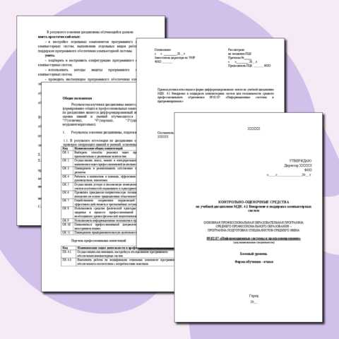 Методы и формы обучения в программе подготовки