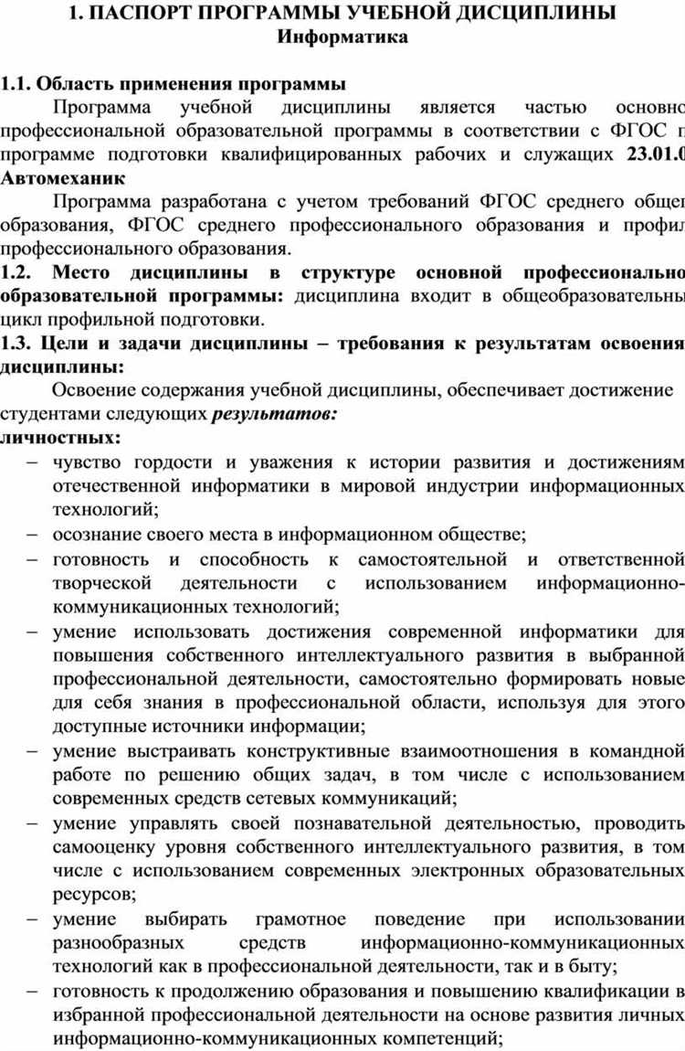 Программа подготовки квалифицированных рабочих служащих что это