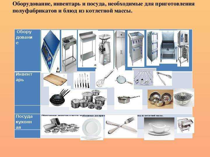 Какие материалы считаются частью хозяйственного инвентаря