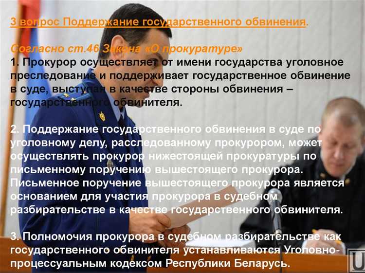 Действия прокурора при осуществлении надзора за следствием