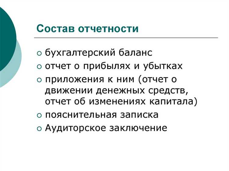 Отличия требований к отчетности для коммерческих и некоммерческих организаций