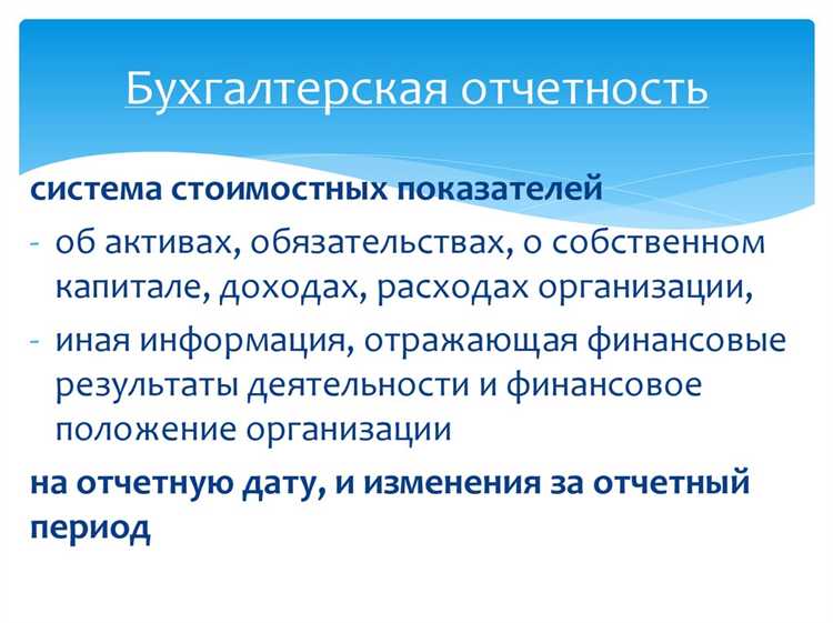 Промежуточная бухгалтерская отчетность кто обязан составлять Промежуточная бухгалтерская отчетность кто обязан составлять