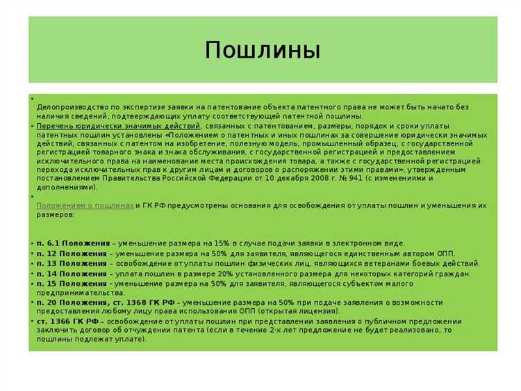 Чем промышленный образец отличается от изобретения и товарного знака