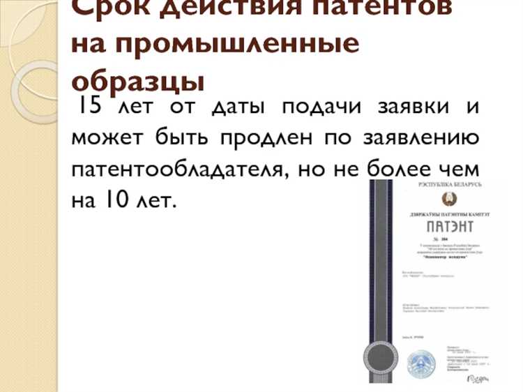 Как проверить новизну промышленного образца перед подачей заявки