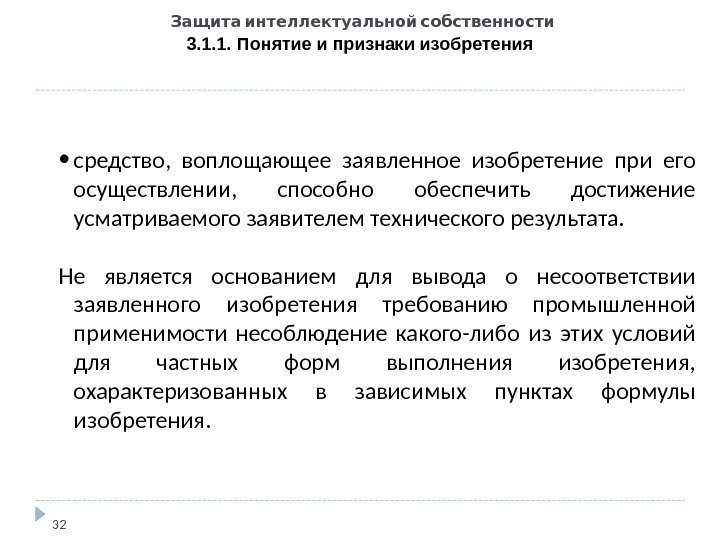 Что делать при нарушении прав на зарегистрированный промышленный образец