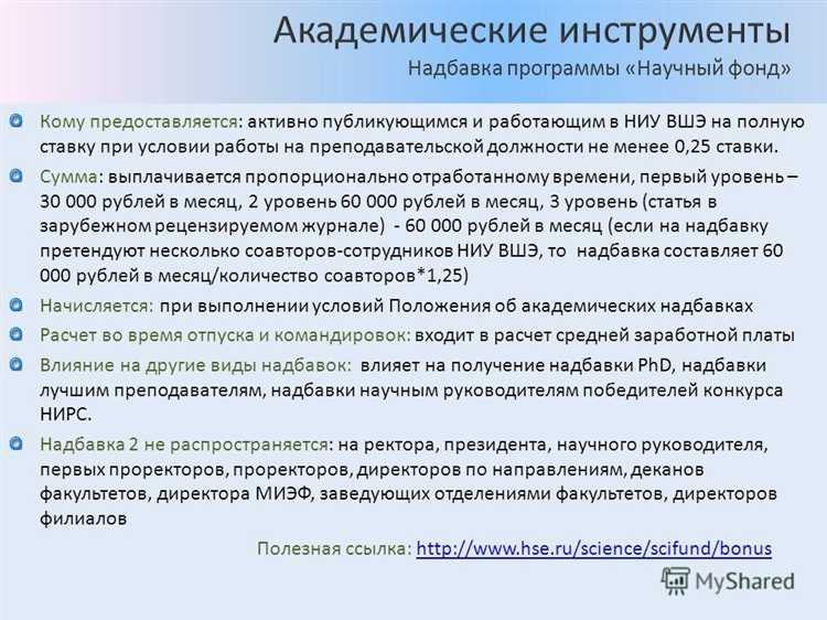 Как учитывать часы при неполной занятости или сменном графике