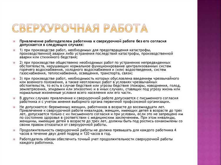 Какие рабочие ситуации требуют пропорционального начисления