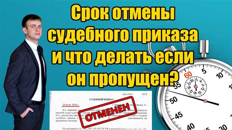 Возможности обжалования отказа в восстановлении срока