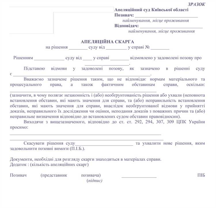 Пропущен срок апелляционного обжалования что делать Пропущен срок апелляционного обжалования что делать
