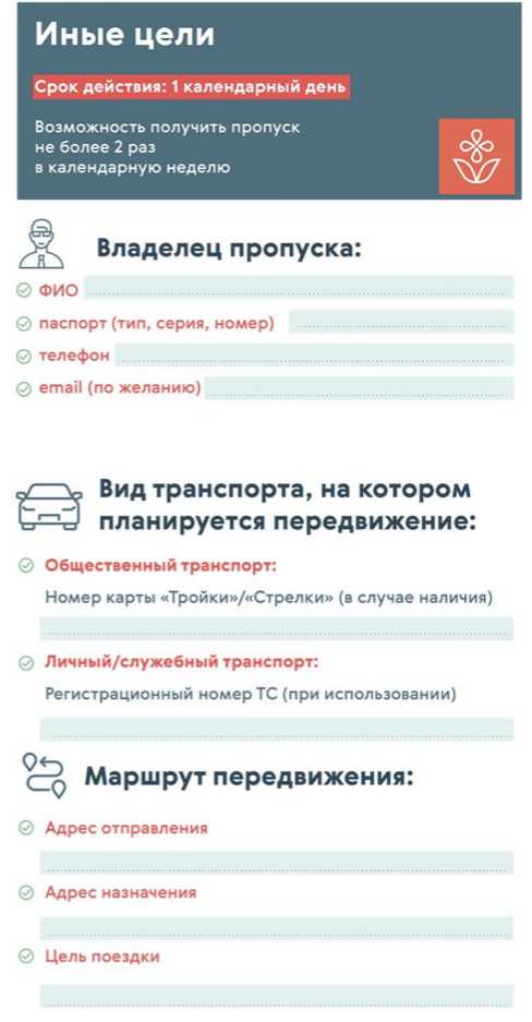 Пропуск в тульскую область из москвы как оформить Пропуск в тульскую область из москвы как оформить