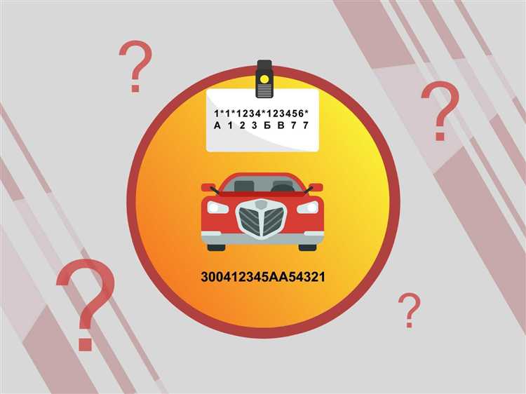 Как узнать статус своего пропуска?