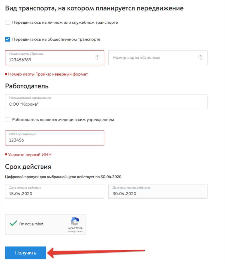 Как получить пропуск для работы или передвижения по Москве