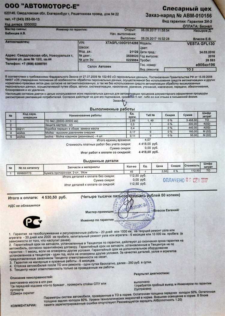 Как подать претензию продавцу или сервисному центру