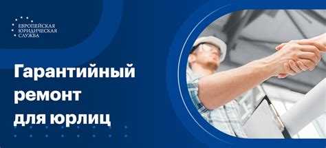 Можно ли требовать новый товар вместо ремонта