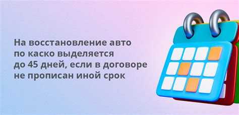 Порядок обращения в суд при нарушении сроков ремонта