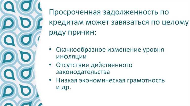 Как влияет график платежей на расчёт срока просрочки