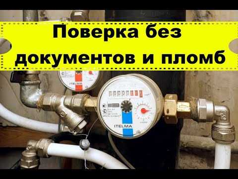 Можно ли пользоваться газом при просроченной поверке