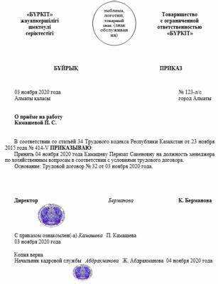 Ответственность за неправильное проставление печати