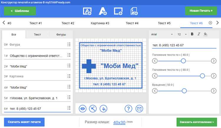 Правила размещения печати на разных типах документов