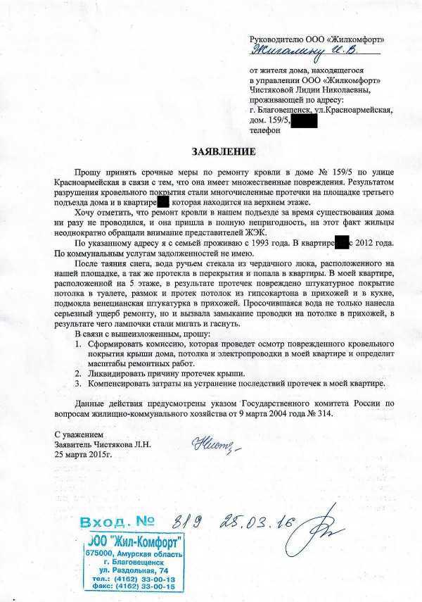 В какие сроки управляющая компания обязана отреагировать на жалобу