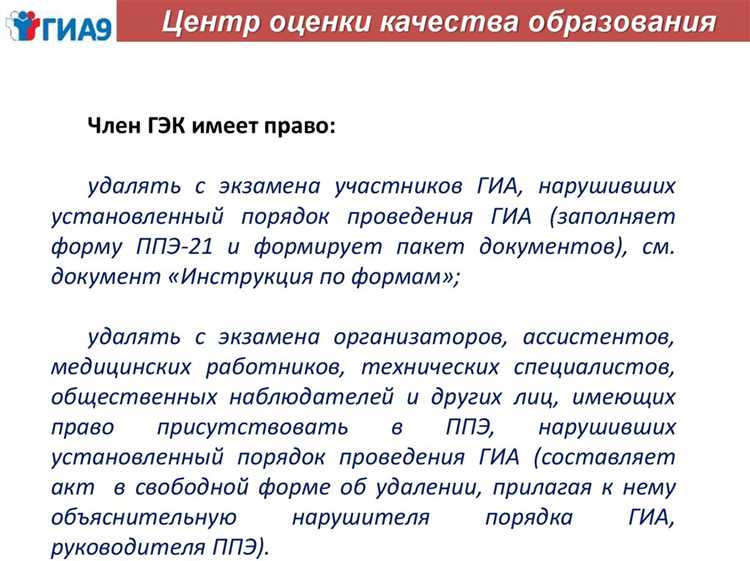 Протокол гэк что это огэ Протокол гэк что это огэ