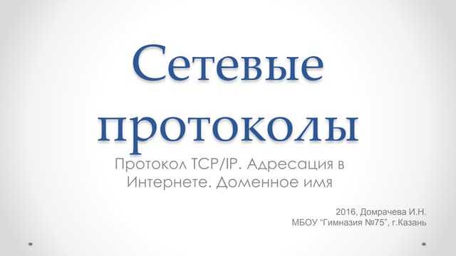 Протокол информационно технического взаимодействия что за документ Протокол информационно технического взаимодействия что за документ