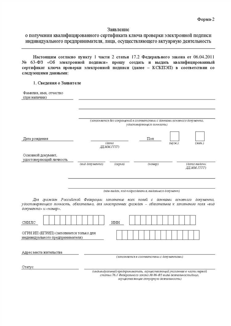 Получение протокола проверки через программу для проверки ЭП