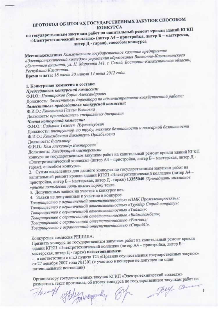 Кому и в какие сроки вручаются копии протокола