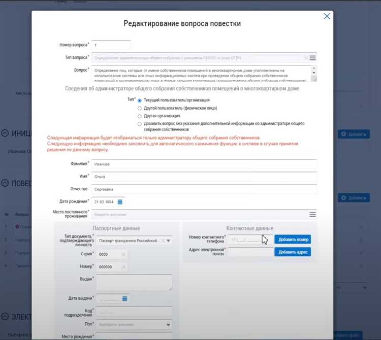 Как скачать или распечатать протокол ОСС из ГИС ЖКХ