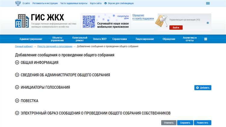 Как найти нужный дом и управляющую организацию в ГИС ЖКХ