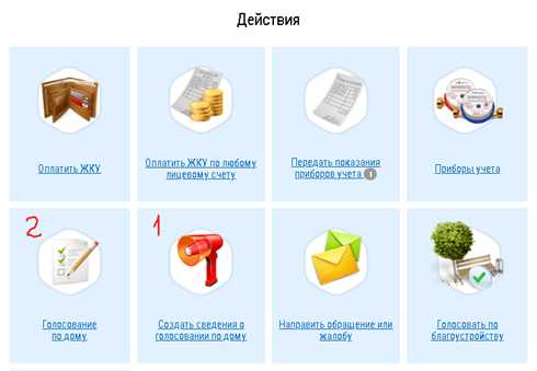 Как авторизоваться в системе ГИС ЖКХ для просмотра протоколов
