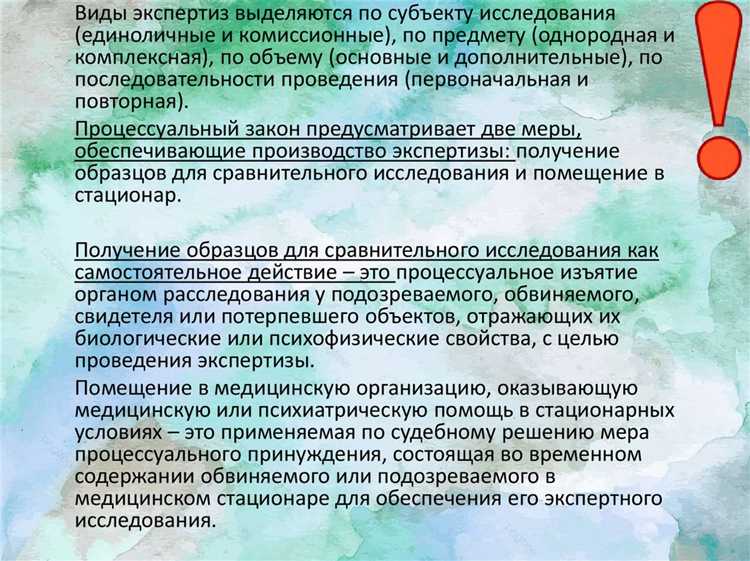 Особенности оформления и содержания протоколов для судебной практики
