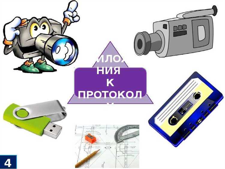 Влияние протоколов на оценку доказательств в суде