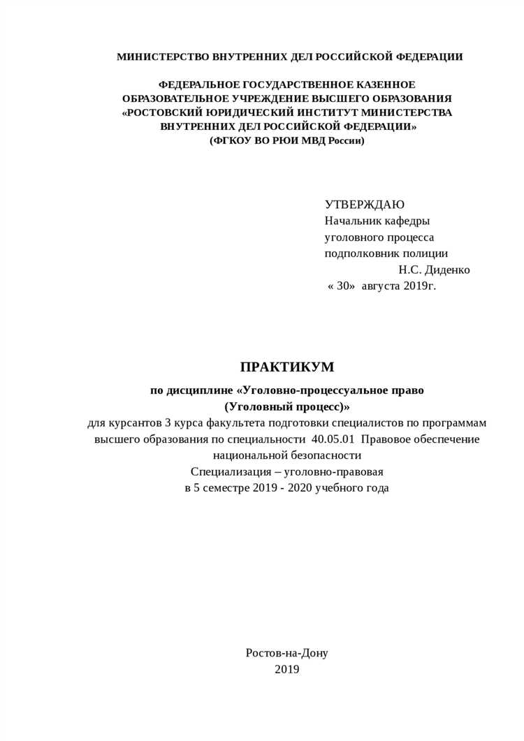 Роль протоколов в установлении фактов и обстоятельств дела
