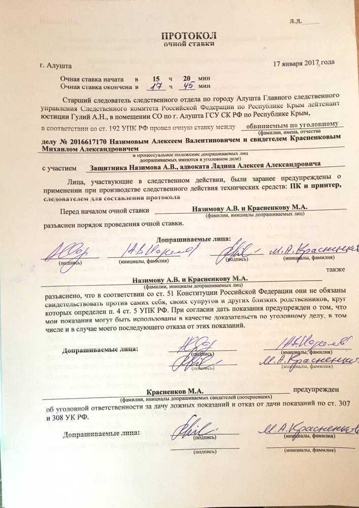 Протоколы следственных и судебных действий как доказательства Протоколы следственных и судебных действий как доказательства