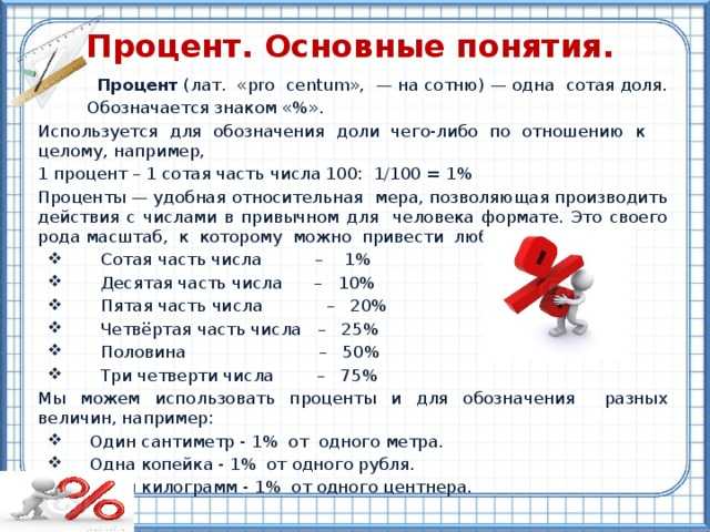 Как правильно учитывать проценты по статье 269 НК РФ в бухгалтерии