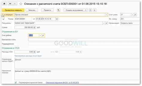 Как определить строку для процентов по депозитам в ОДДС