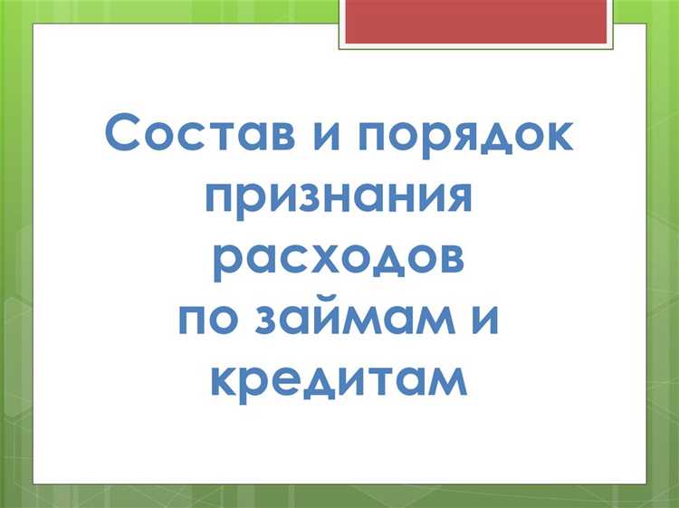 Разделение процентов на текущие и реестровые: последствия для кредитора