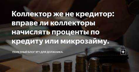 Особенности уплаты процентов после введения наблюдения