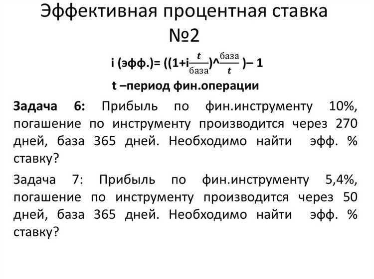 Чем отличается фиксированная и плавающая процентная ставка годовых
